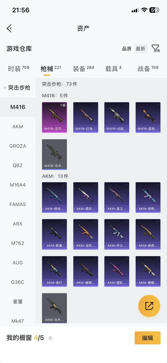 HPLX4163521和平精英账号详情图43