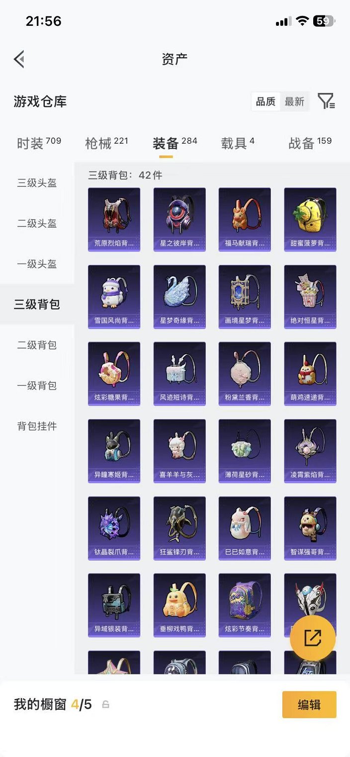 HPLX4163521和平精英账号详情图45