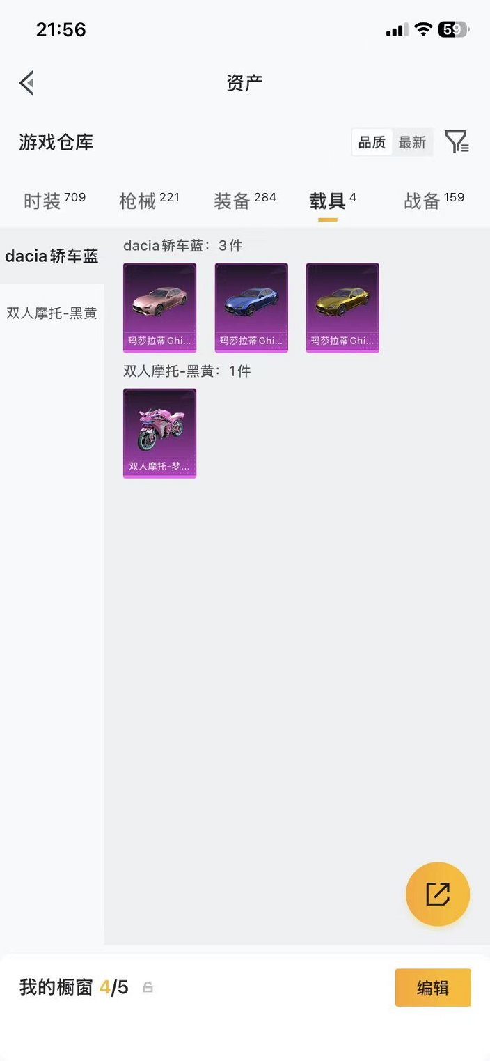 HPLX4163521和平精英账号详情图46