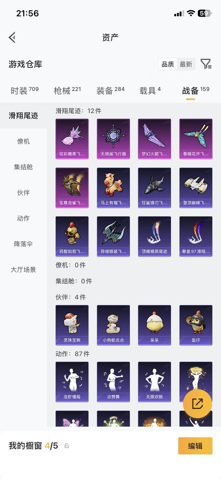 HPLX4163521和平精英账号详情图47