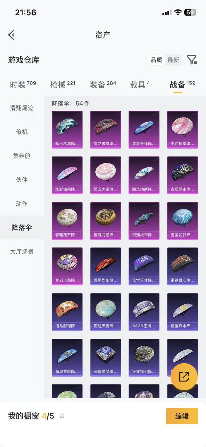 HPLX4163521和平精英账号详情图49