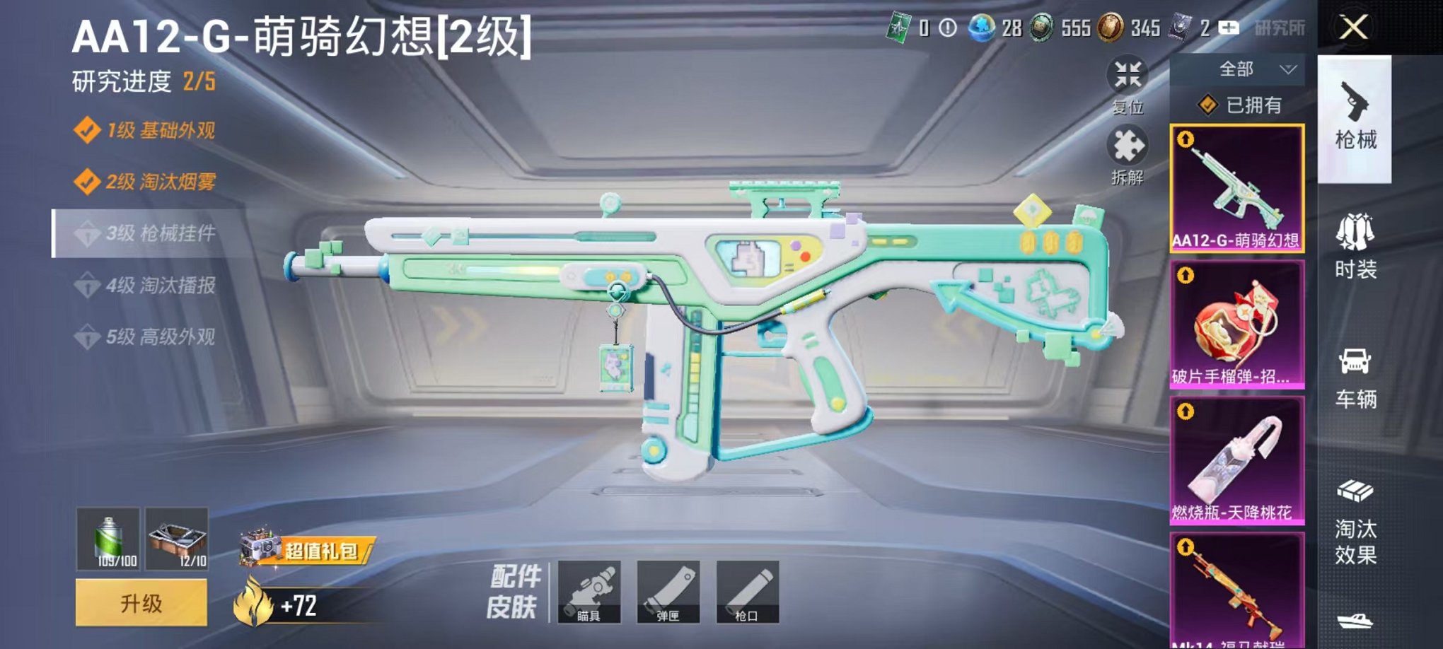 HPLX4163516和平精英账号详情图4 HPLX4163516和平精英账号详情图4