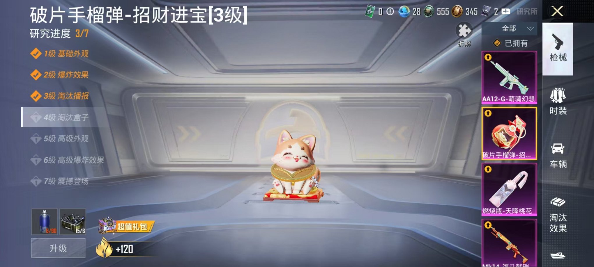 HPLX4163516和平精英账号详情图5 HPLX4163516和平精英账号详情图5