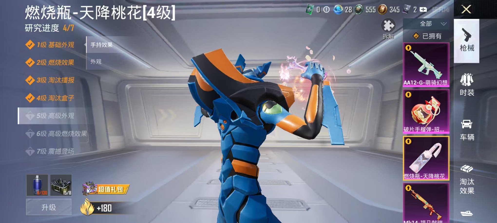 HPLX4163516和平精英账号详情图6 HPLX4163516和平精英账号详情图6