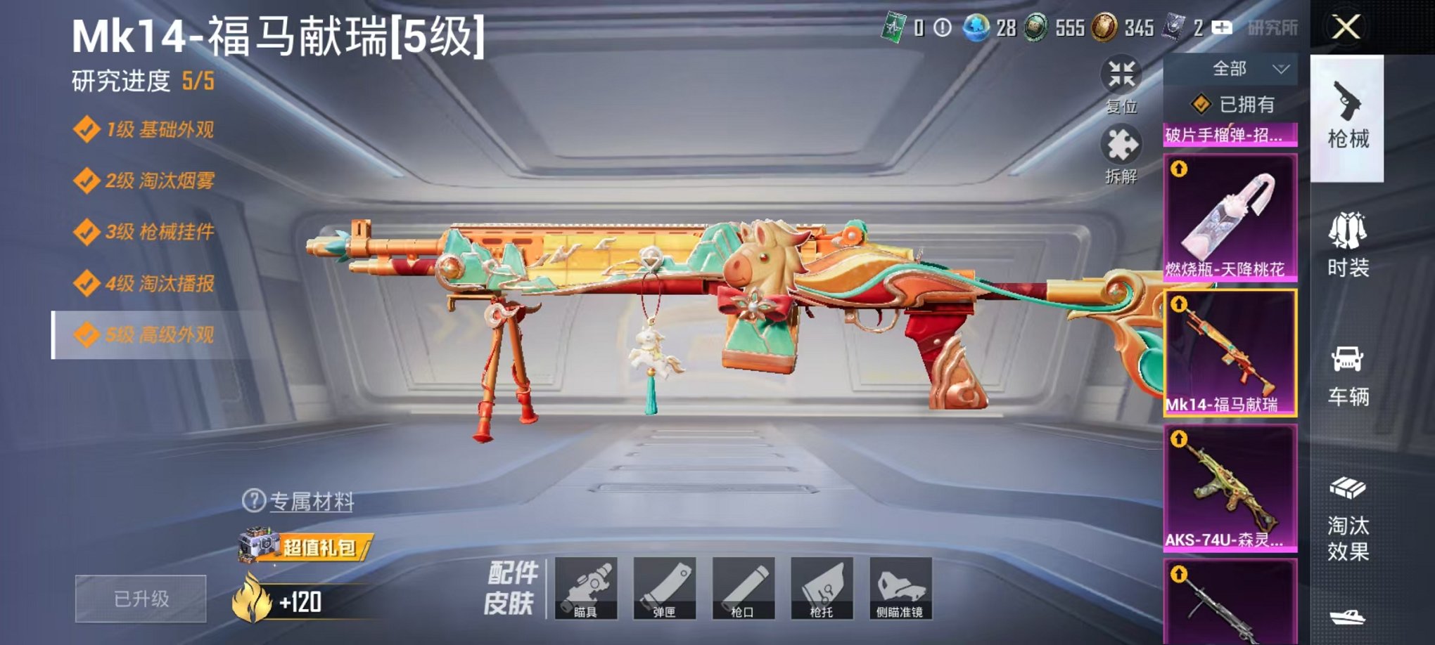 HPLX4163516和平精英账号详情图7 HPLX4163516和平精英账号详情图7