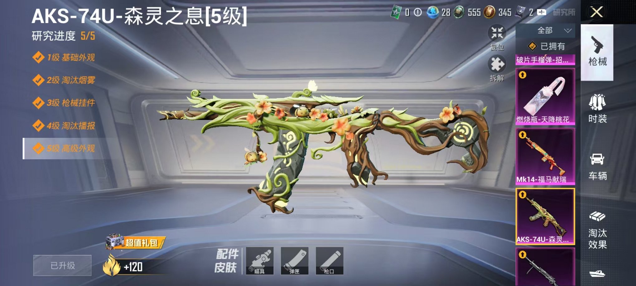 HPLX4163516和平精英账号详情图8 HPLX4163516和平精英账号详情图8