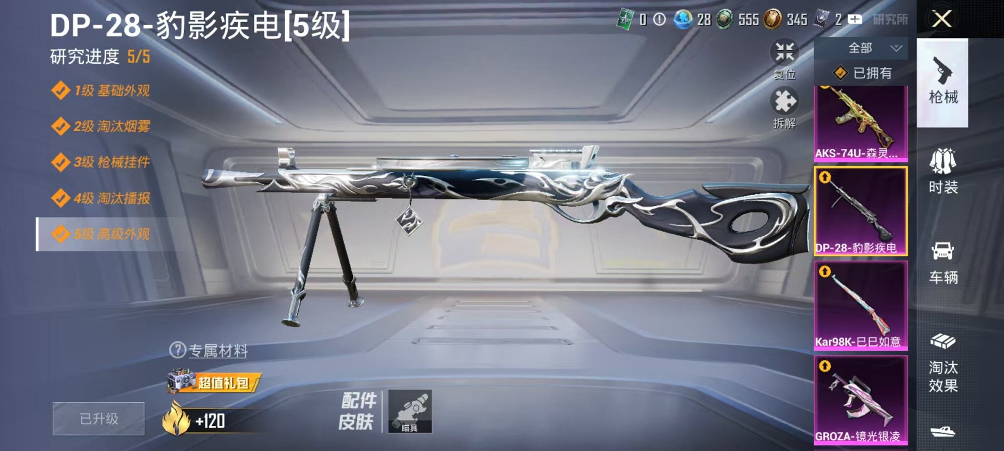 HPLX4163516和平精英账号详情图9 HPLX4163516和平精英账号详情图9