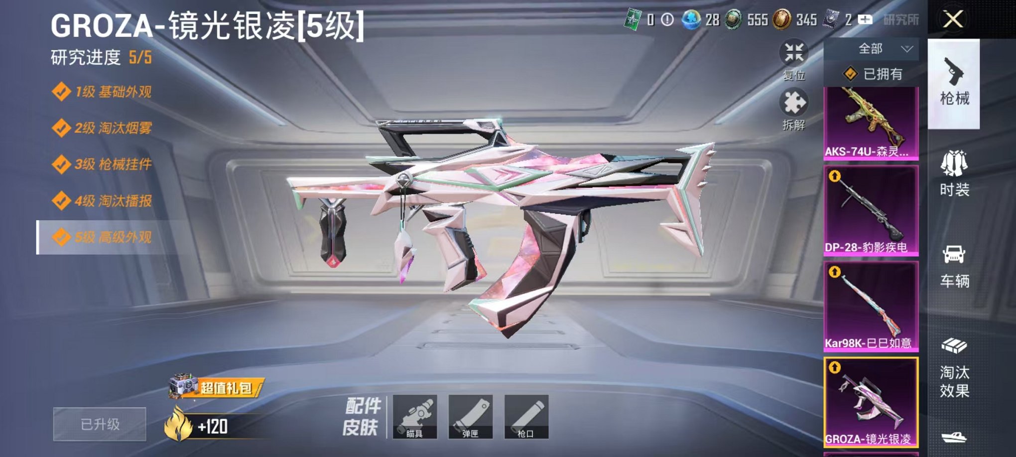 HPLX4163516和平精英账号详情图11 HPLX4163516和平精英账号详情图11