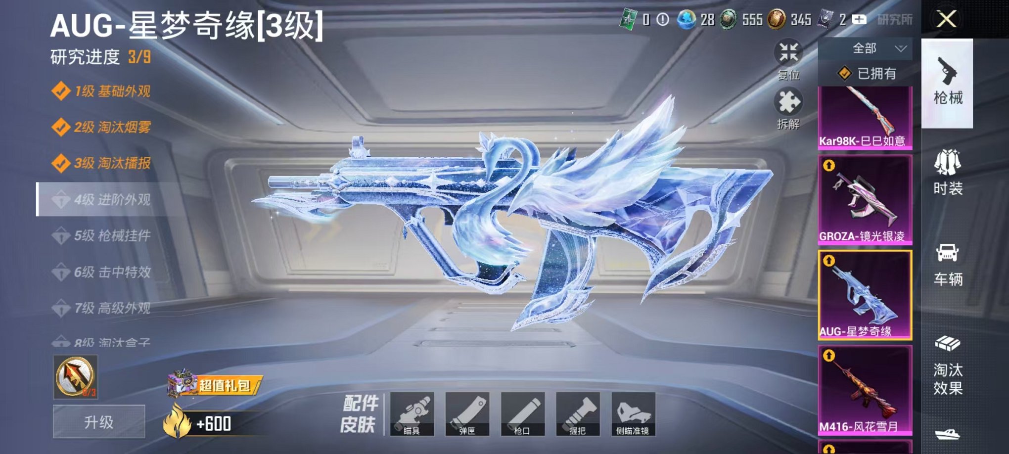 HPLX4163516和平精英账号详情图12 HPLX4163516和平精英账号详情图12