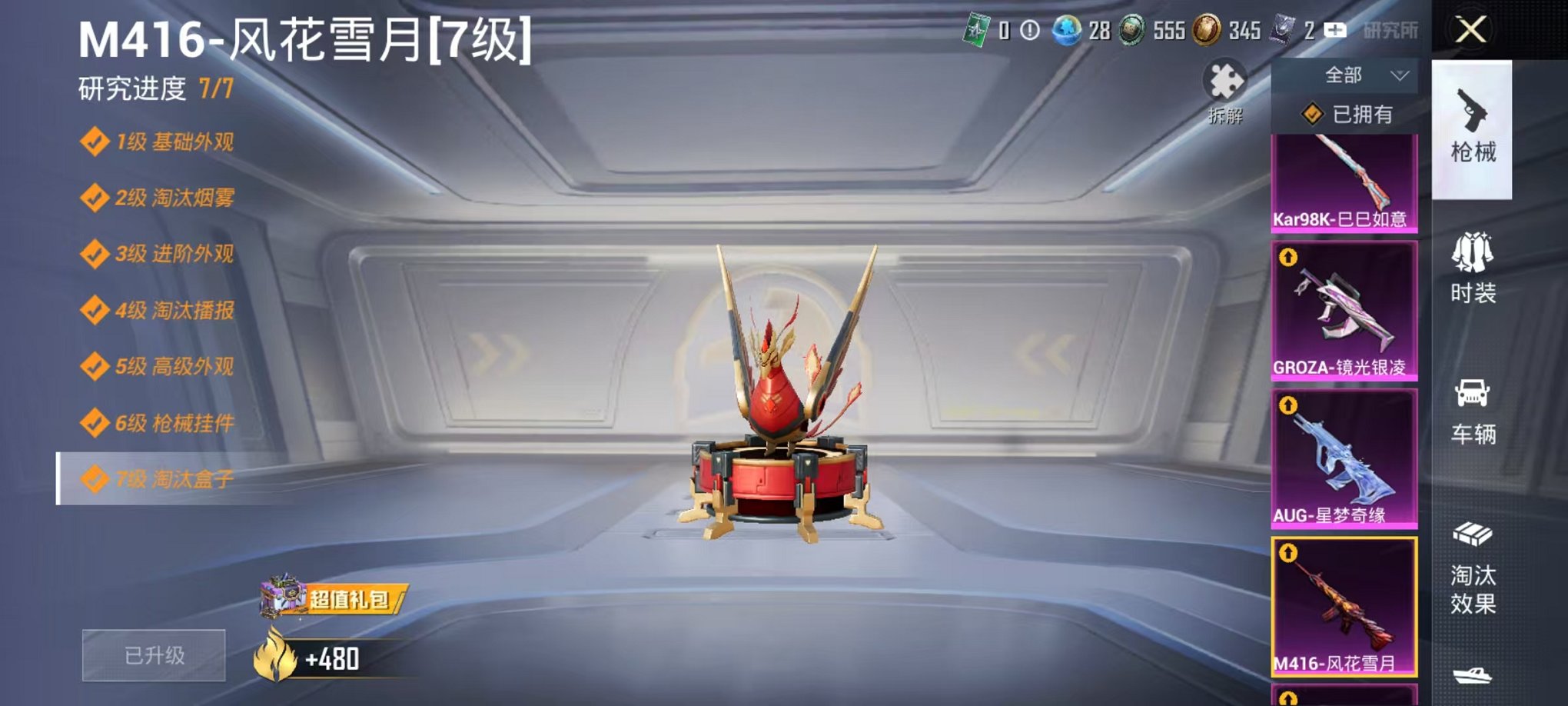 HPLX4163516和平精英账号详情图13 HPLX4163516和平精英账号详情图13