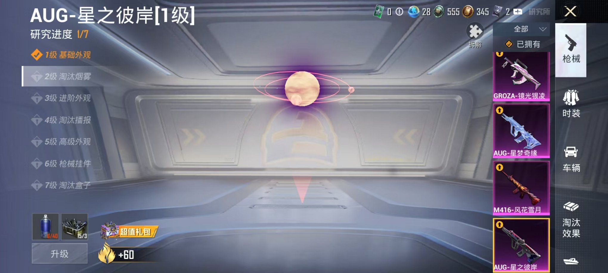 HPLX4163516和平精英账号详情图14 HPLX4163516和平精英账号详情图14