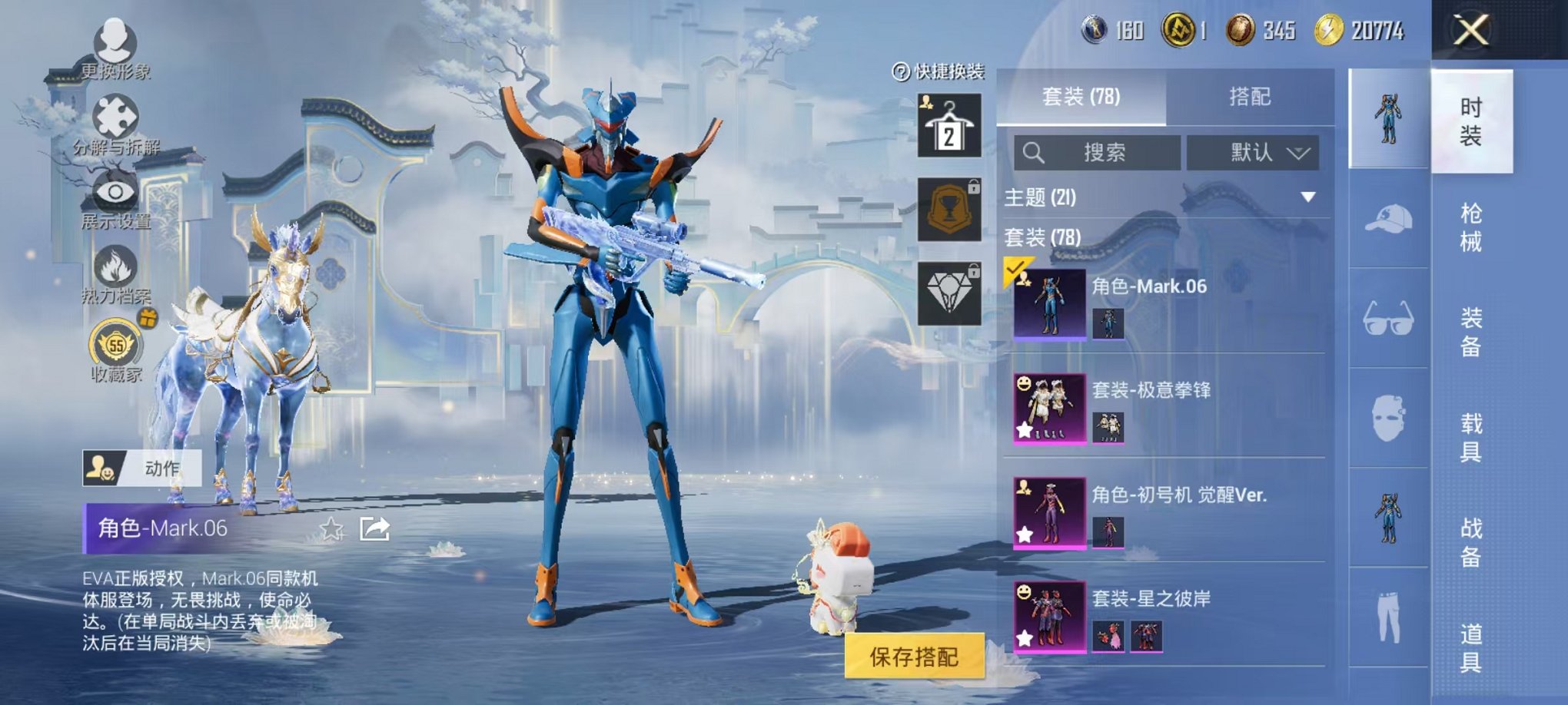 HPLX4163516和平精英账号详情图15 HPLX4163516和平精英账号详情图15