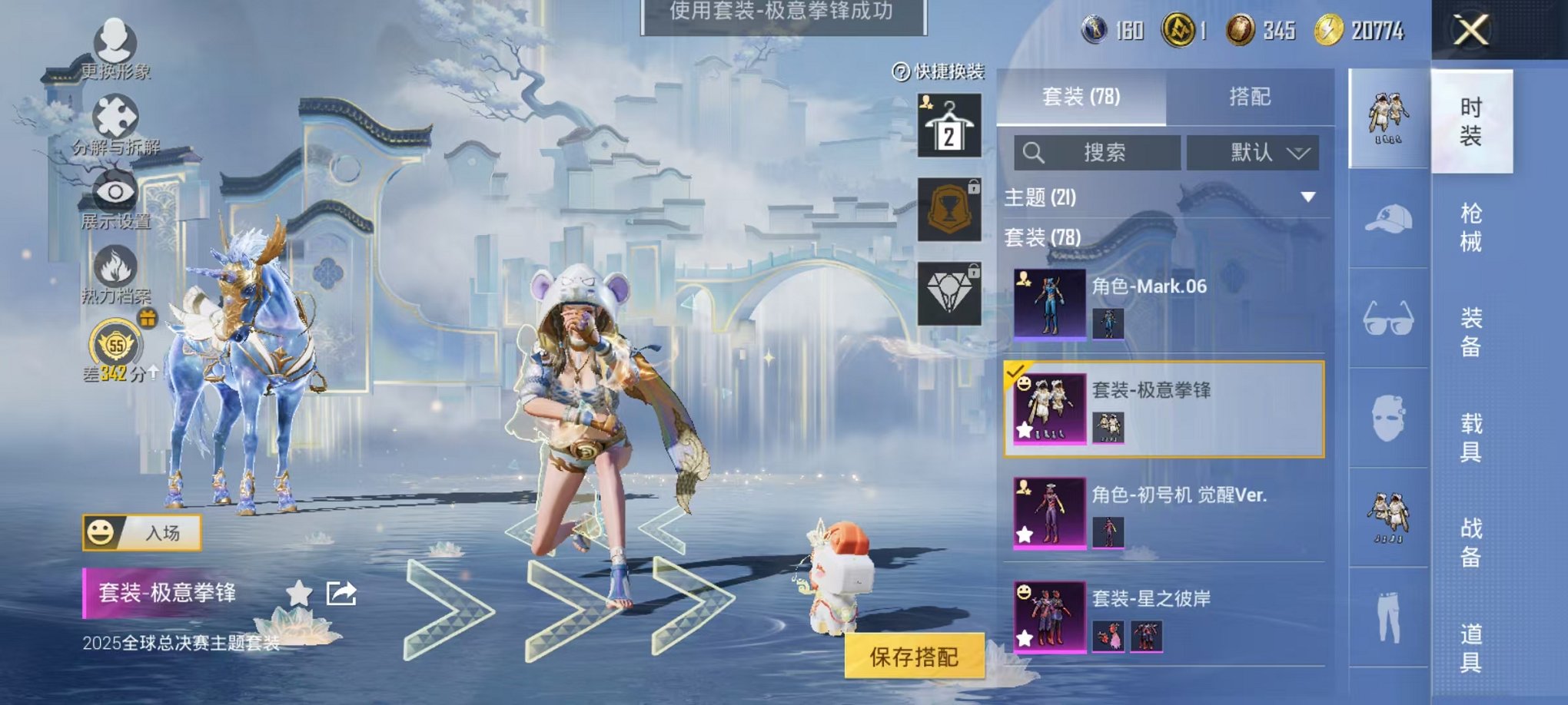 HPLX4163516和平精英账号详情图16 HPLX4163516和平精英账号详情图16