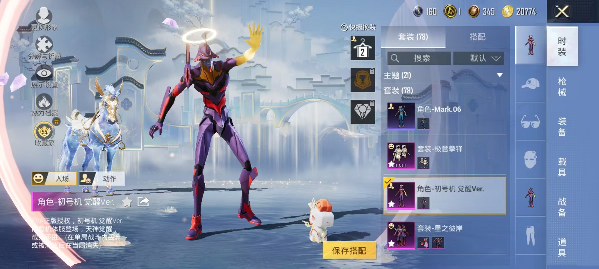 HPLX4163516和平精英账号详情图17 HPLX4163516和平精英账号详情图17