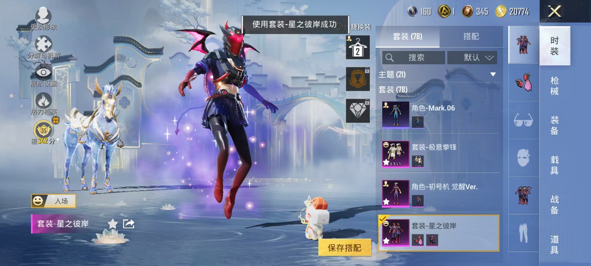 HPLX4163516和平精英账号详情图18 HPLX4163516和平精英账号详情图18