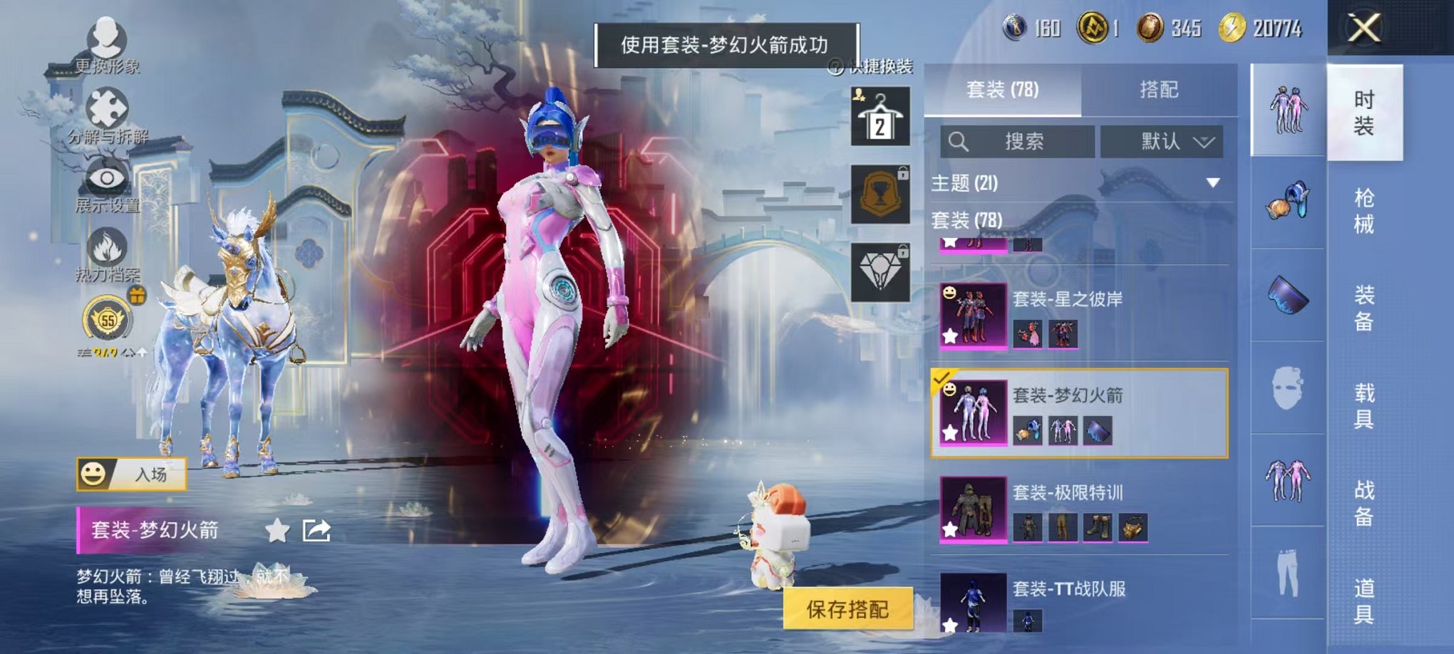 HPLX4163516和平精英账号详情图19 HPLX4163516和平精英账号详情图19