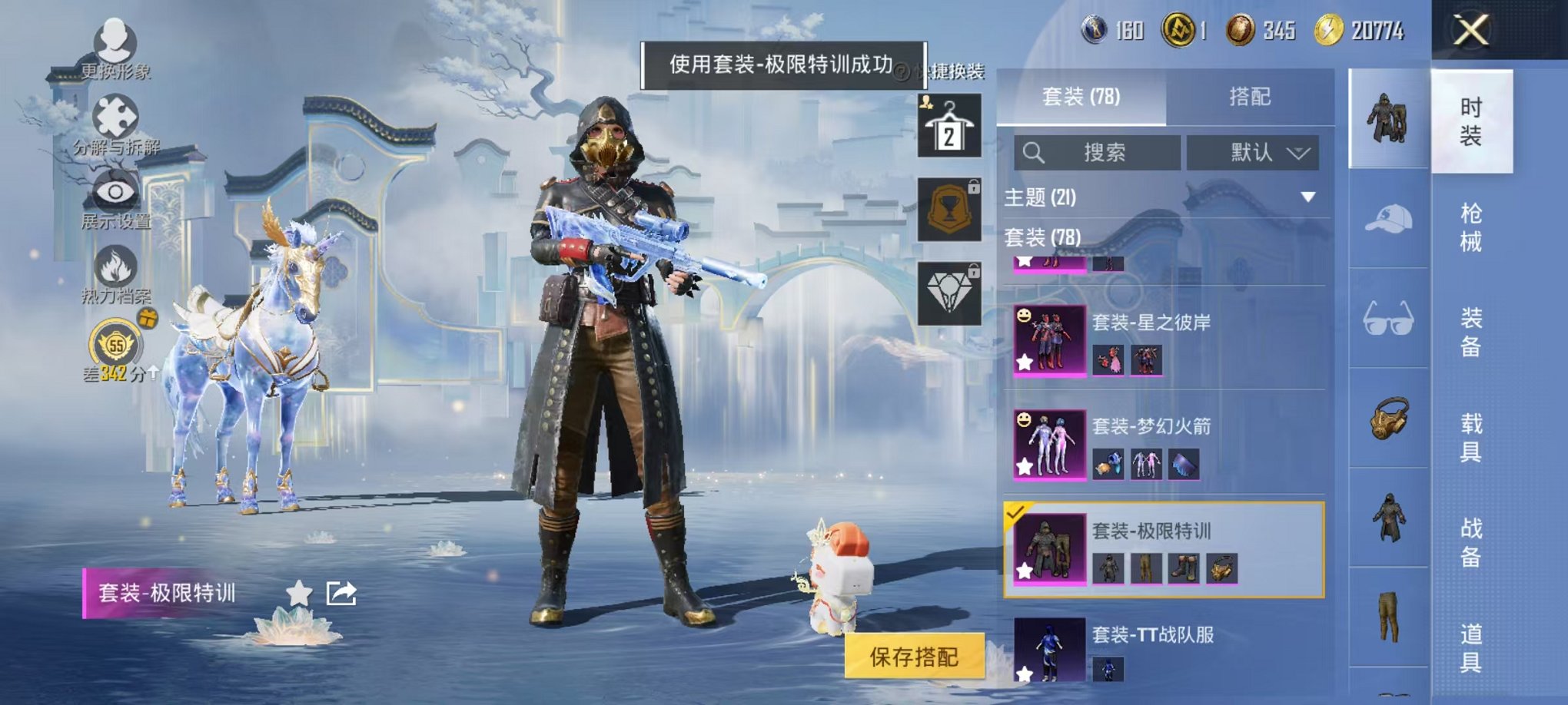 HPLX4163516和平精英账号详情图20 HPLX4163516和平精英账号详情图20