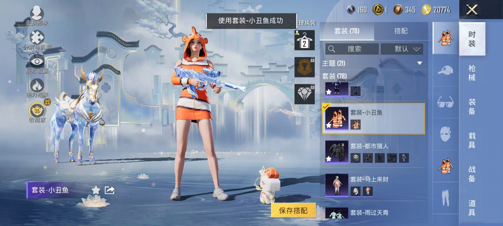 HPLX4163516和平精英账号详情图21 HPLX4163516和平精英账号详情图21