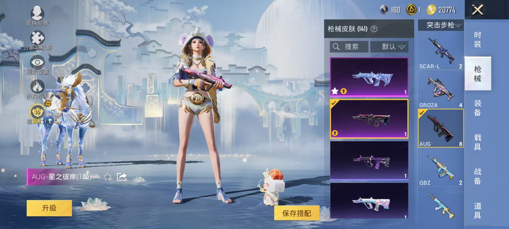 HPLX4163516和平精英账号详情图24 HPLX4163516和平精英账号详情图24