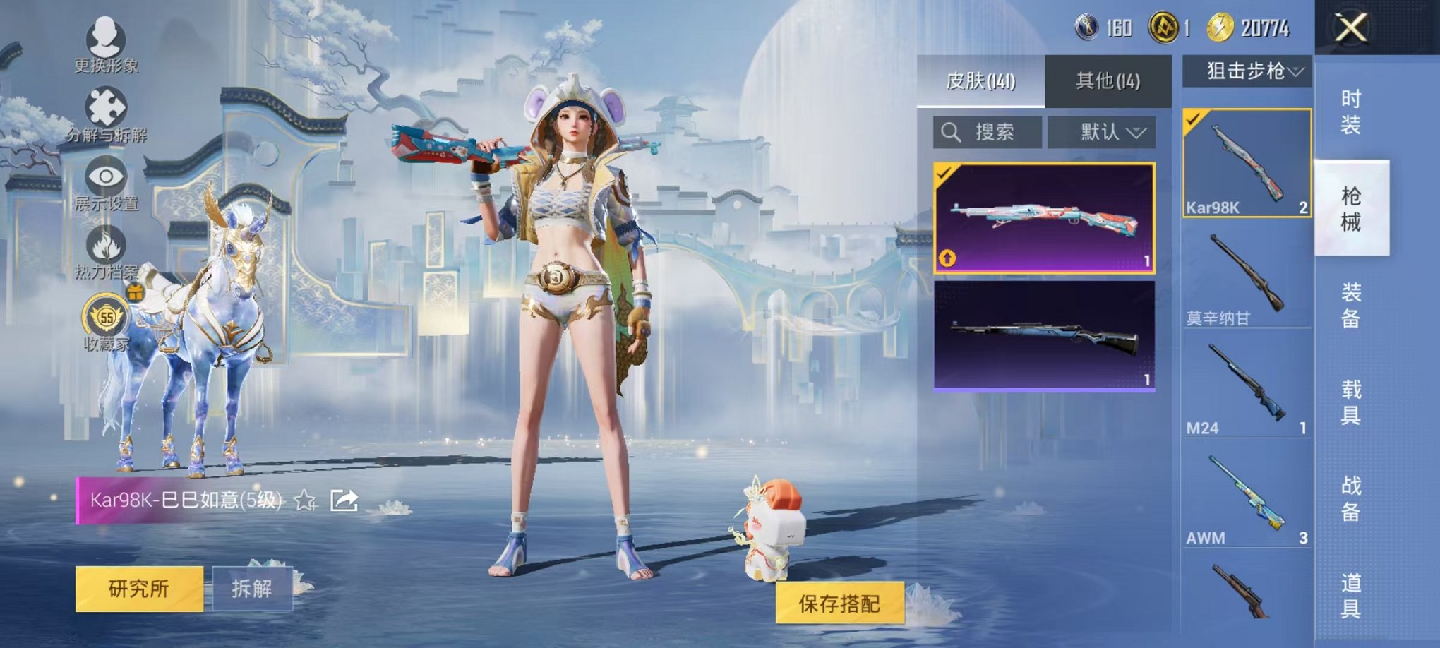 HPLX4163516和平精英账号详情图25 HPLX4163516和平精英账号详情图25