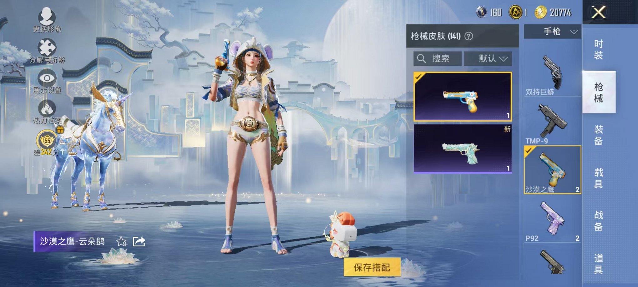 HPLX4163516和平精英账号详情图27 HPLX4163516和平精英账号详情图27