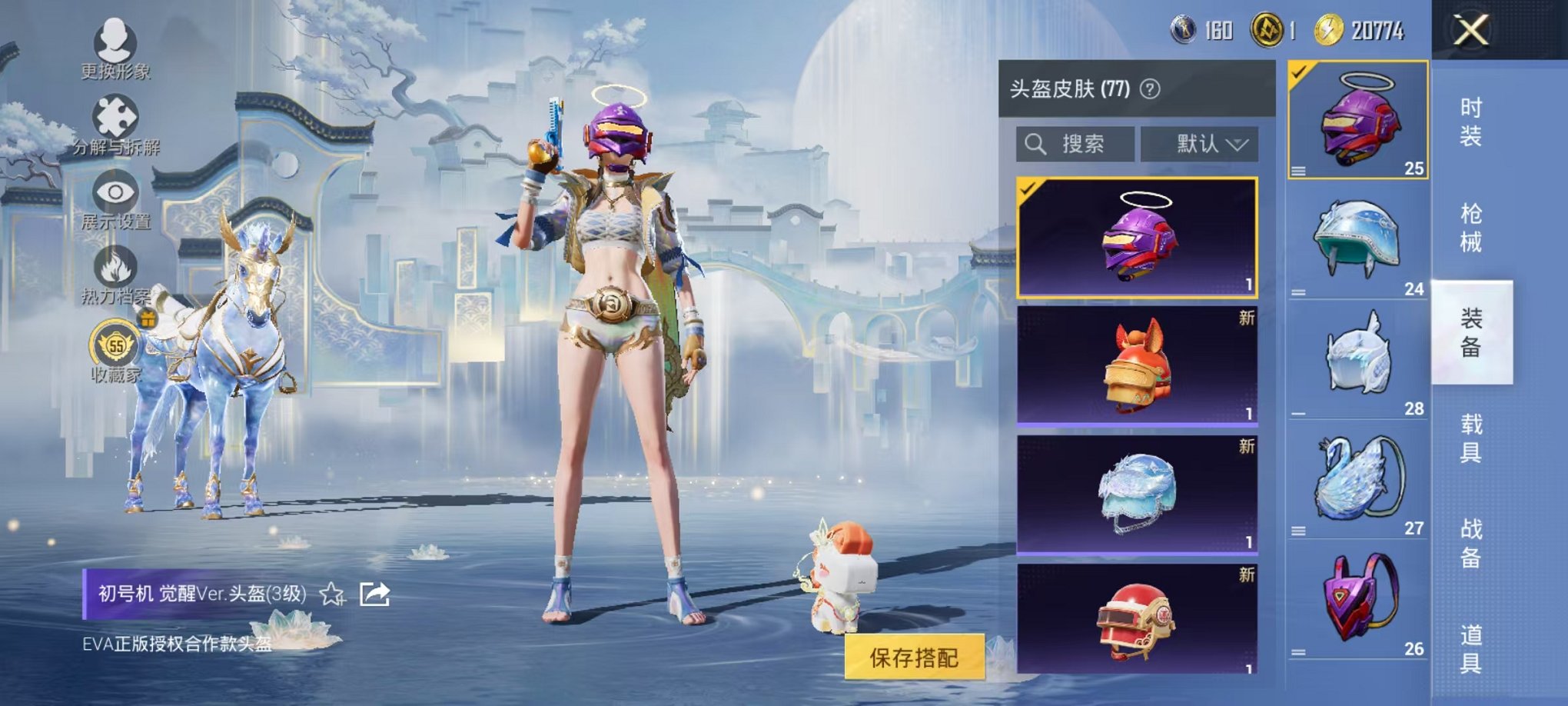 HPLX4163516和平精英账号详情图28 HPLX4163516和平精英账号详情图28