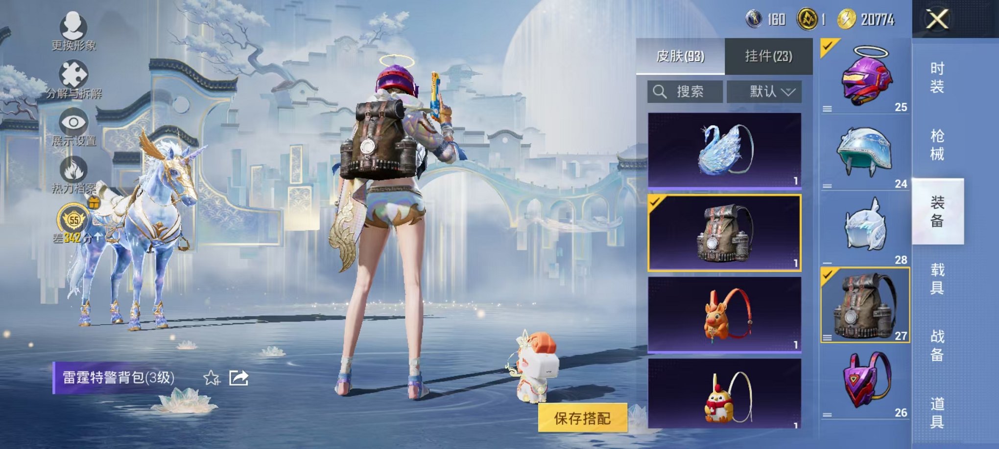 HPLX4163516和平精英账号详情图29 HPLX4163516和平精英账号详情图29