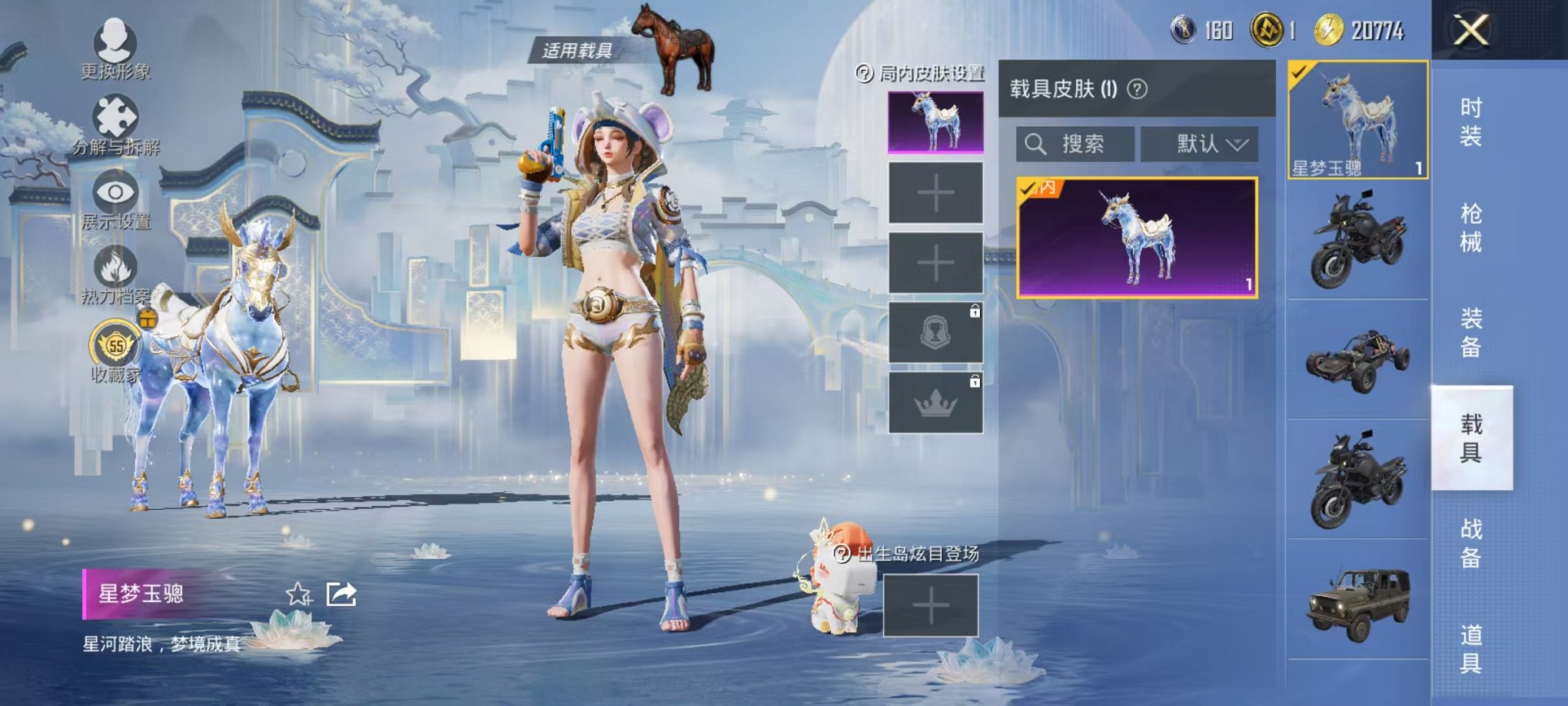 HPLX4163516和平精英账号详情图30 HPLX4163516和平精英账号详情图30