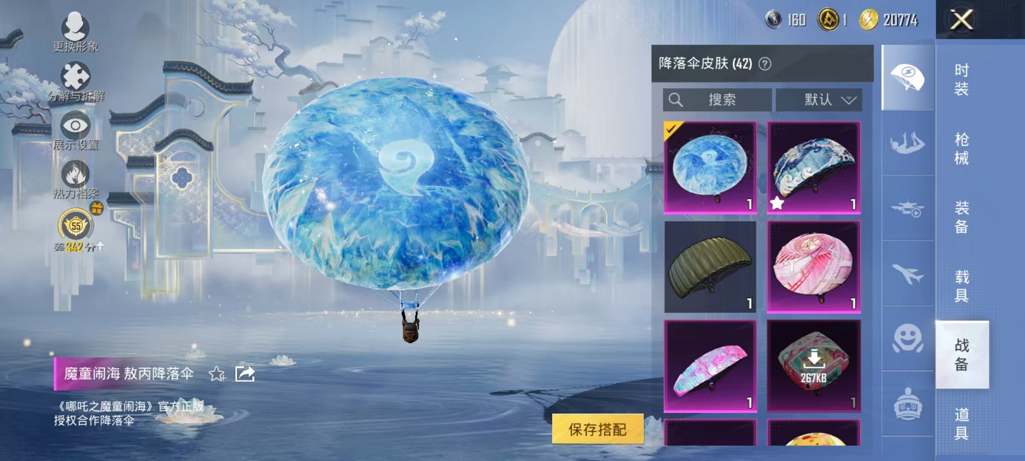 HPLX4163516和平精英账号详情图31 HPLX4163516和平精英账号详情图31