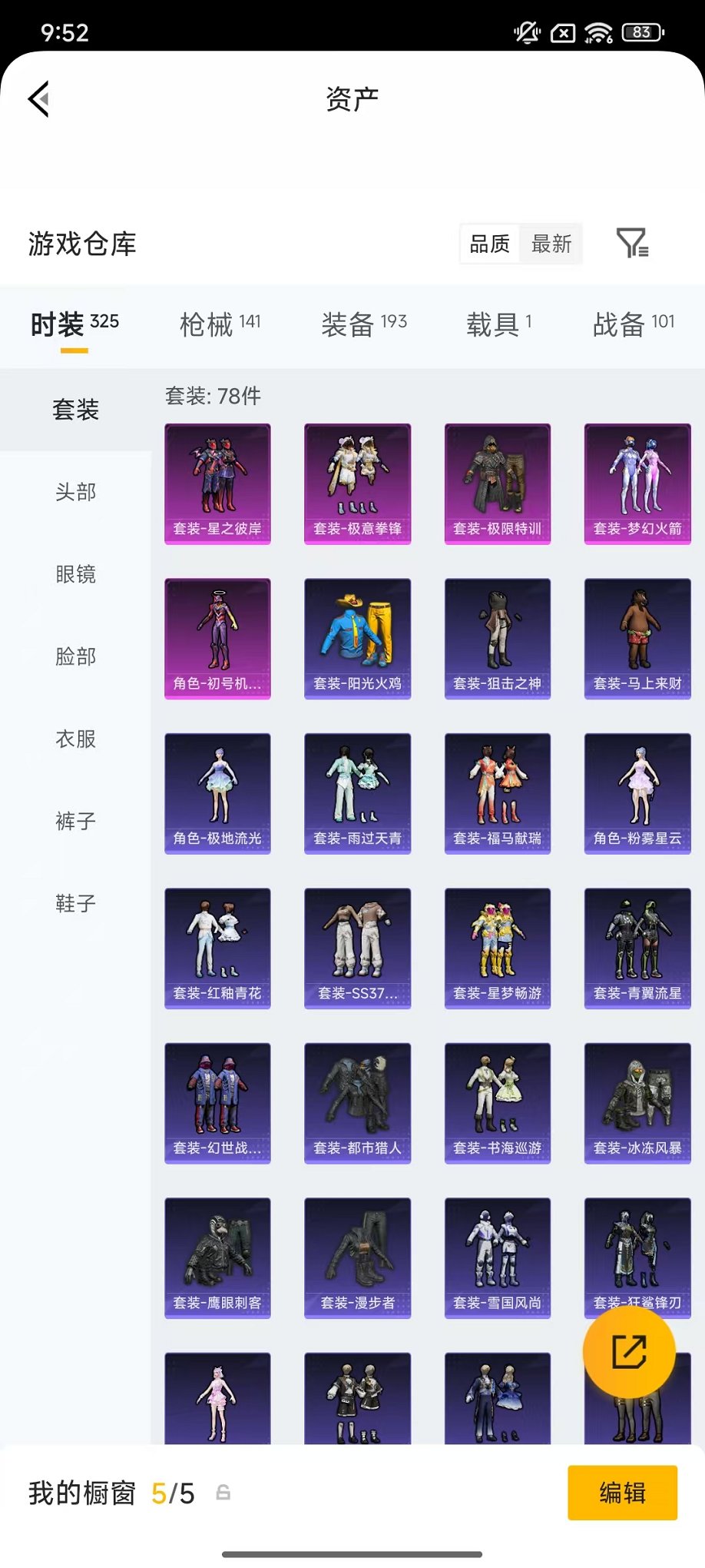 HPLX4163516和平精英账号详情图34 HPLX4163516和平精英账号详情图34