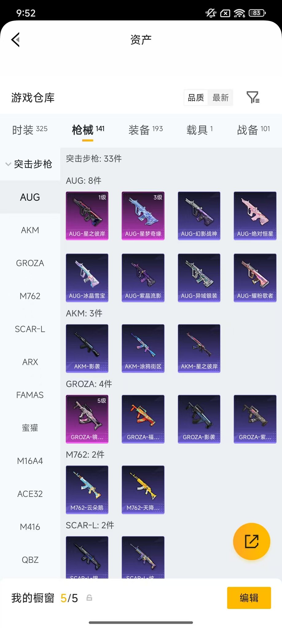 HPLX4163516和平精英账号详情图35 HPLX4163516和平精英账号详情图35