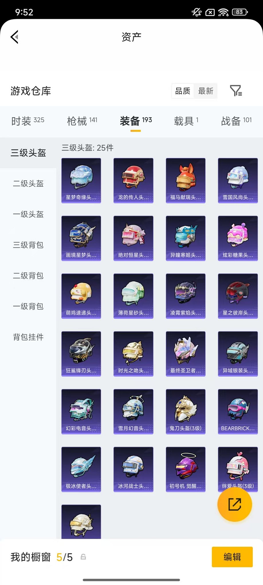 HPLX4163516和平精英账号详情图36 HPLX4163516和平精英账号详情图36