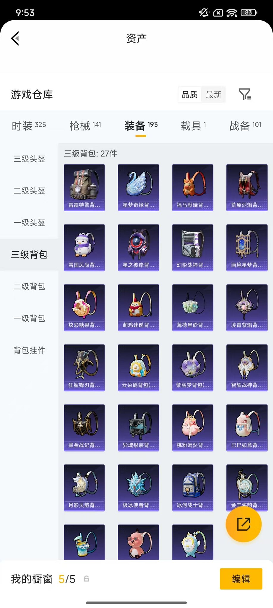 HPLX4163516和平精英账号详情图37 HPLX4163516和平精英账号详情图37