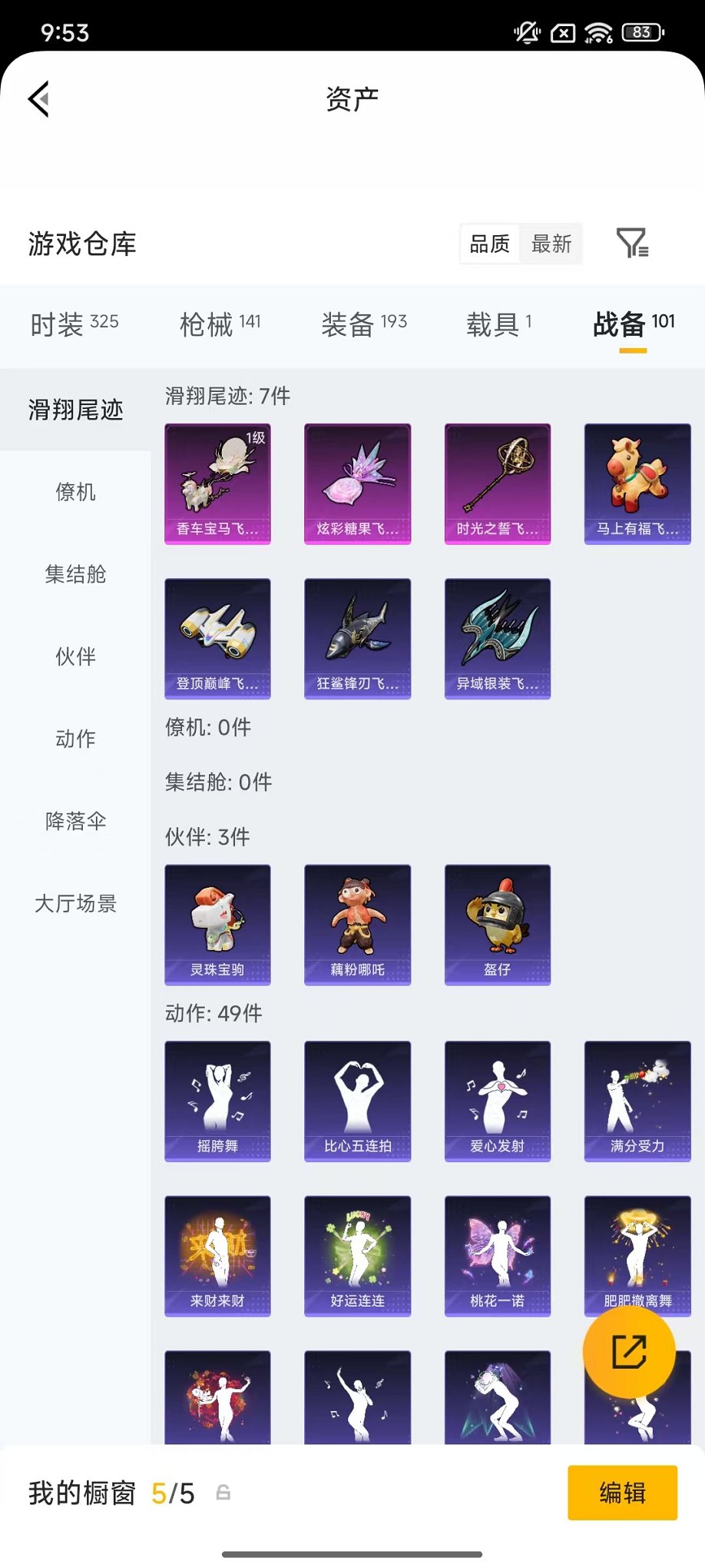 HPLX4163516和平精英账号详情图39 HPLX4163516和平精英账号详情图39