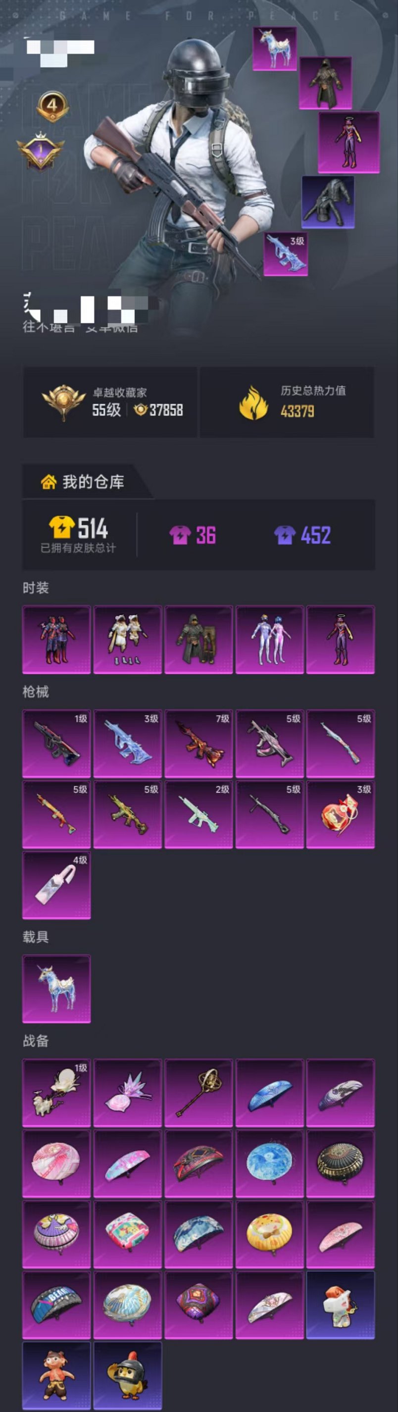 HPLX4163516和平精英账号详情图40 HPLX4163516和平精英账号详情图40