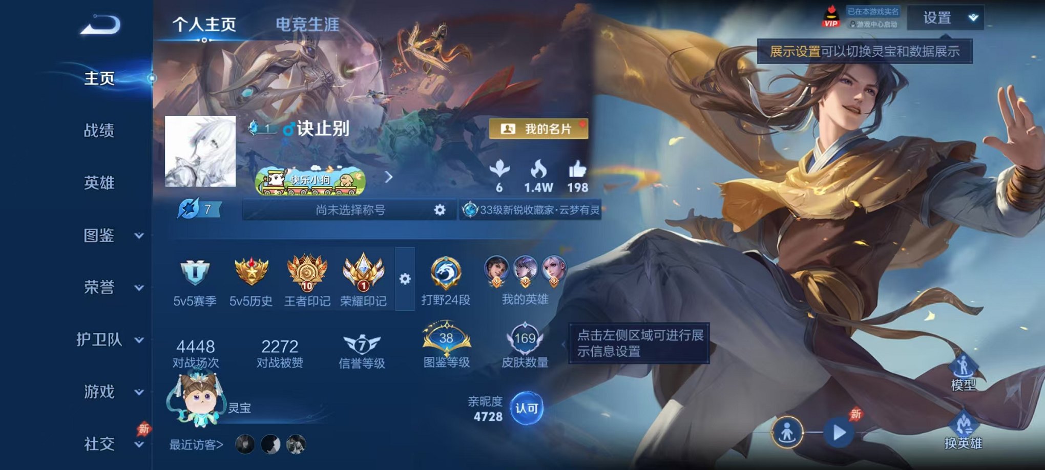 王者荣耀账号安卓QQ【李逍遥 1星元11传说 可秒换绑不用等】安卓Q-128英雄【1星元】幽冥之眼【11传说】李逍遥 落雪白狼 逐花归海 妄想奇谈 鸣野蒿 地狱之眼 炽阳神光 久胜战神 冠军飞将 一念神魔 寅虎·赤拳【4