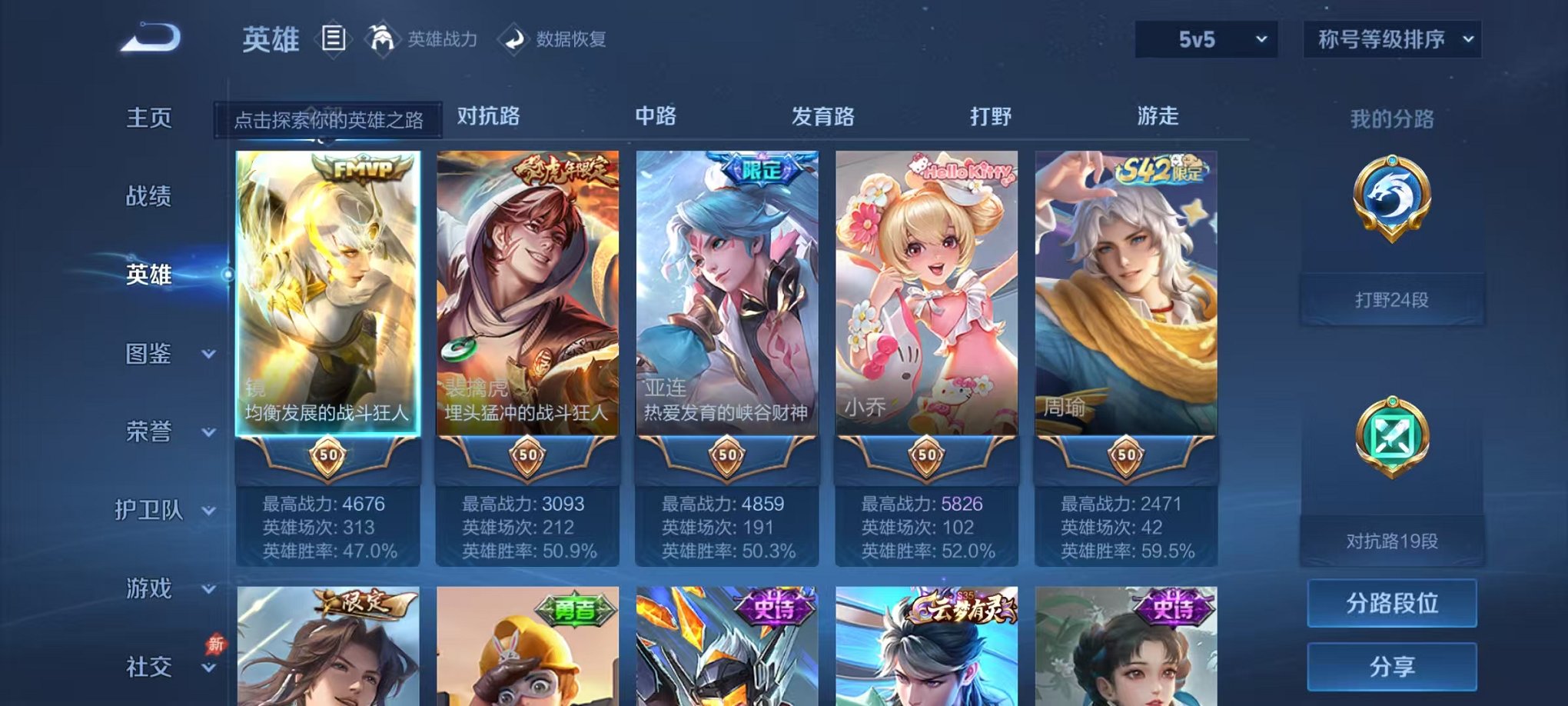 WZLX4288250王者荣耀账号详情图2