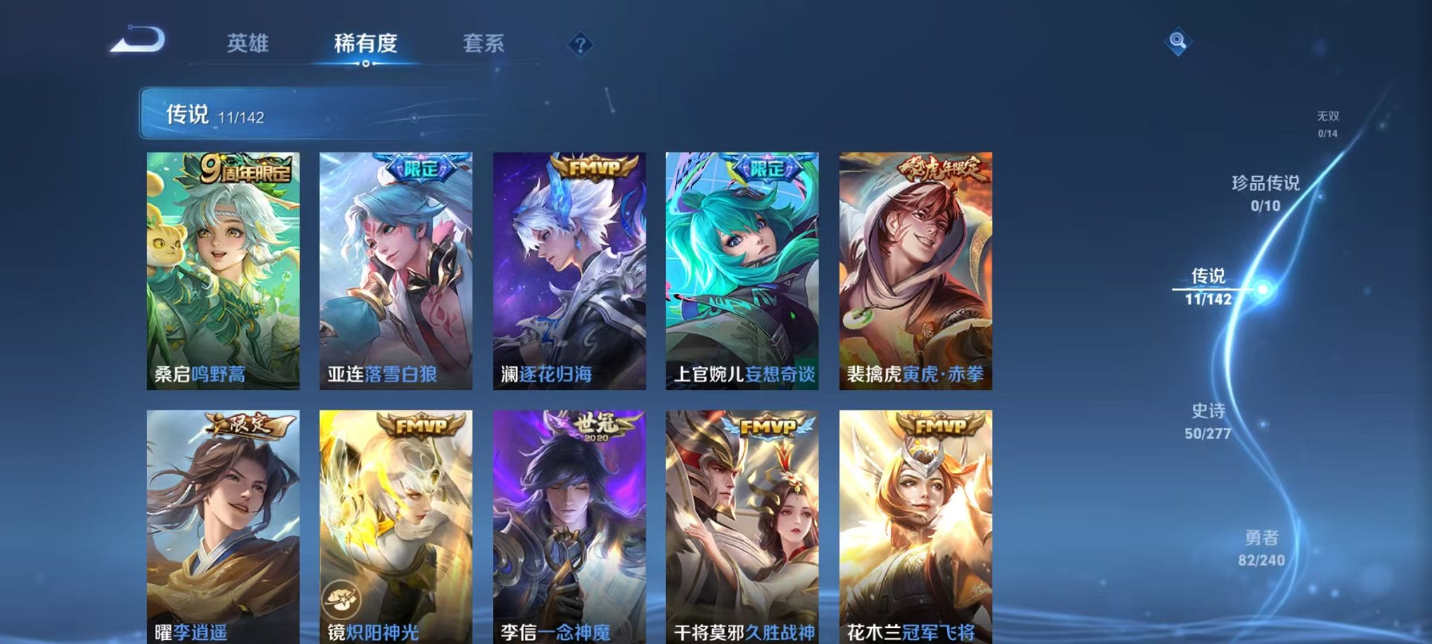 WZLX4288250王者荣耀账号详情图4