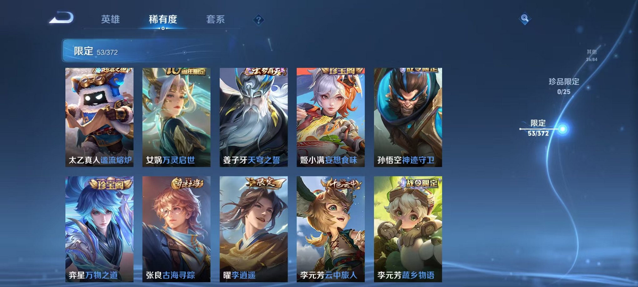 WZLX4288250王者荣耀账号详情图7