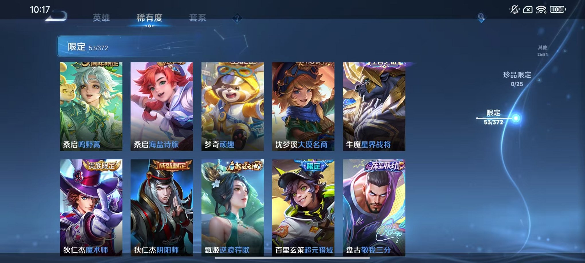 WZLX4288250王者荣耀账号详情图8