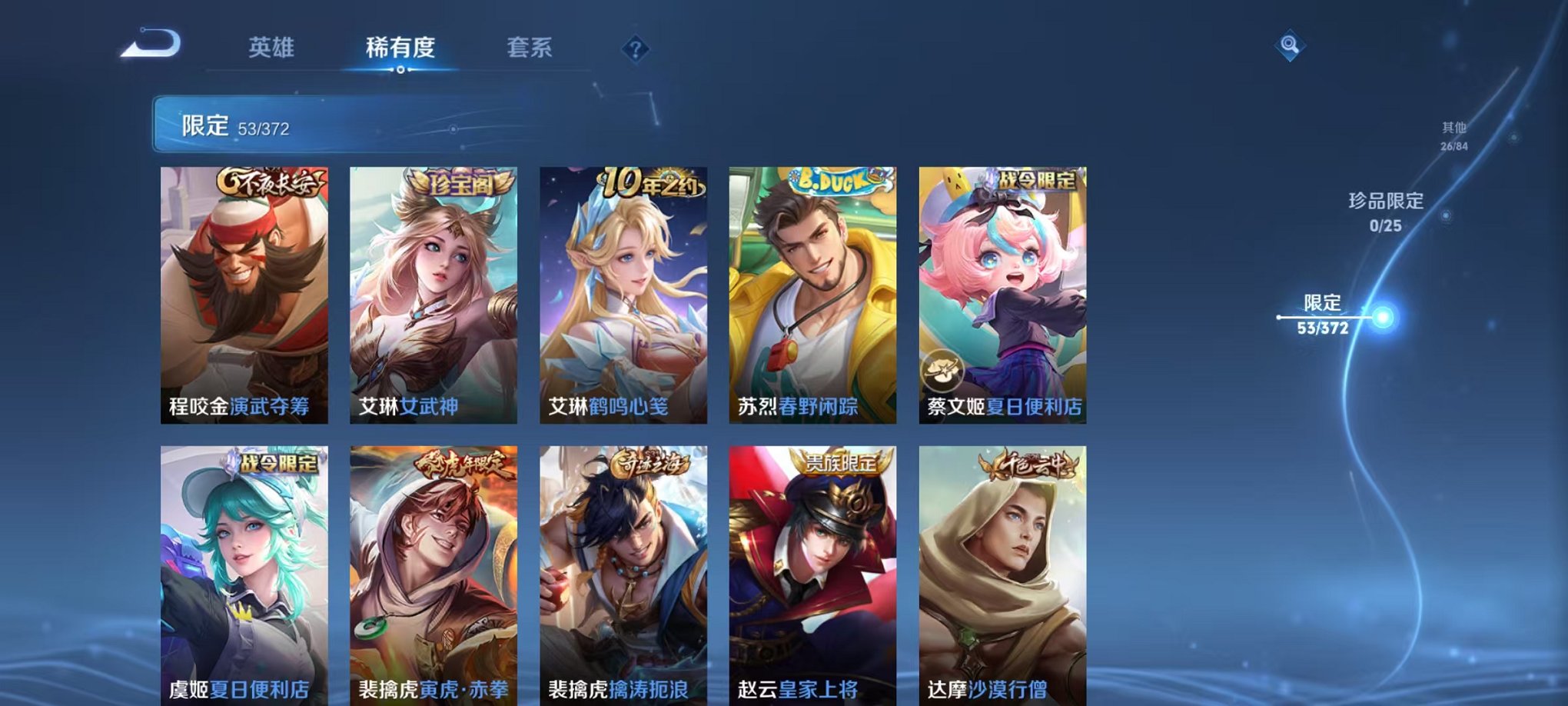 WZLX4288250王者荣耀账号详情图9