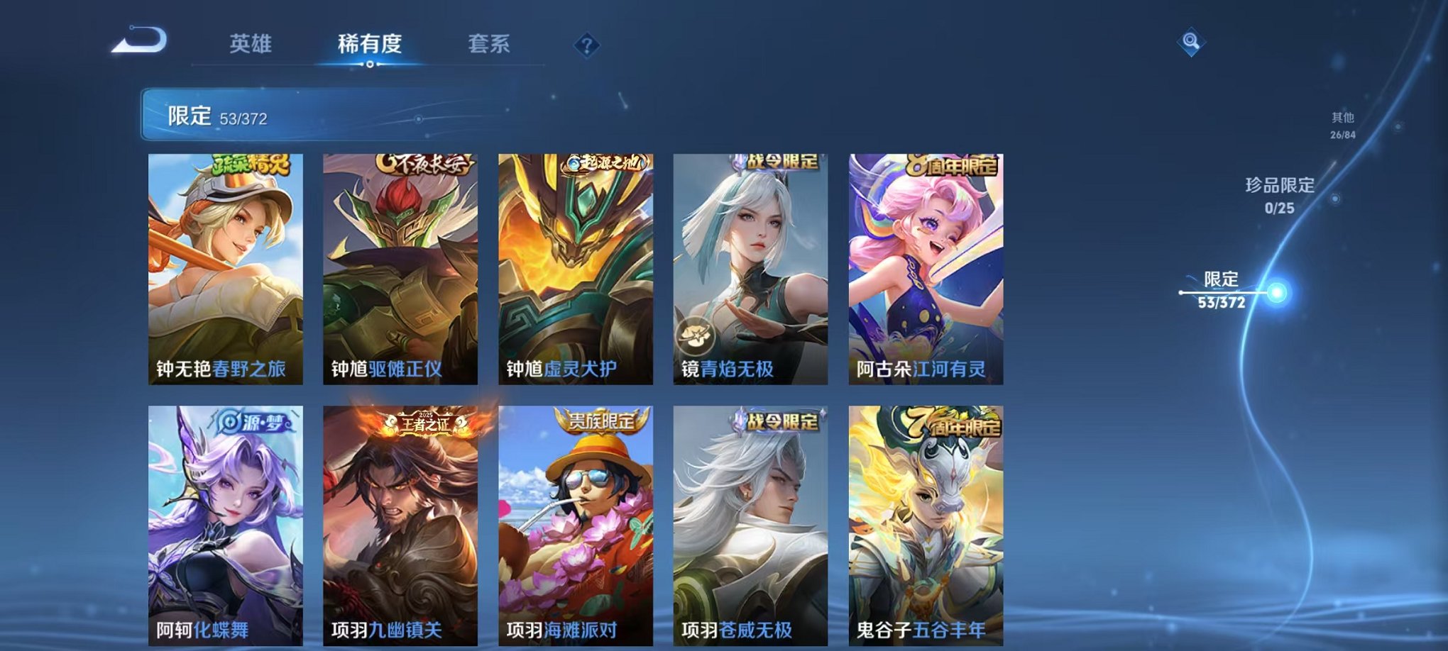 WZLX4288250王者荣耀账号详情图10