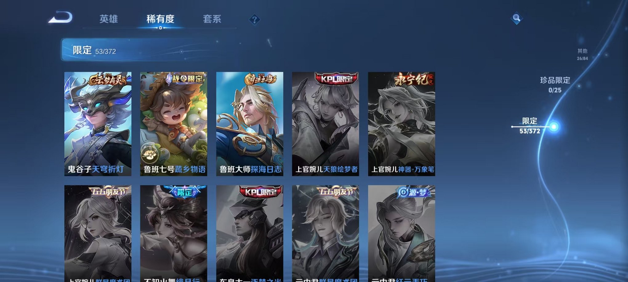 WZLX4288250王者荣耀账号详情图11