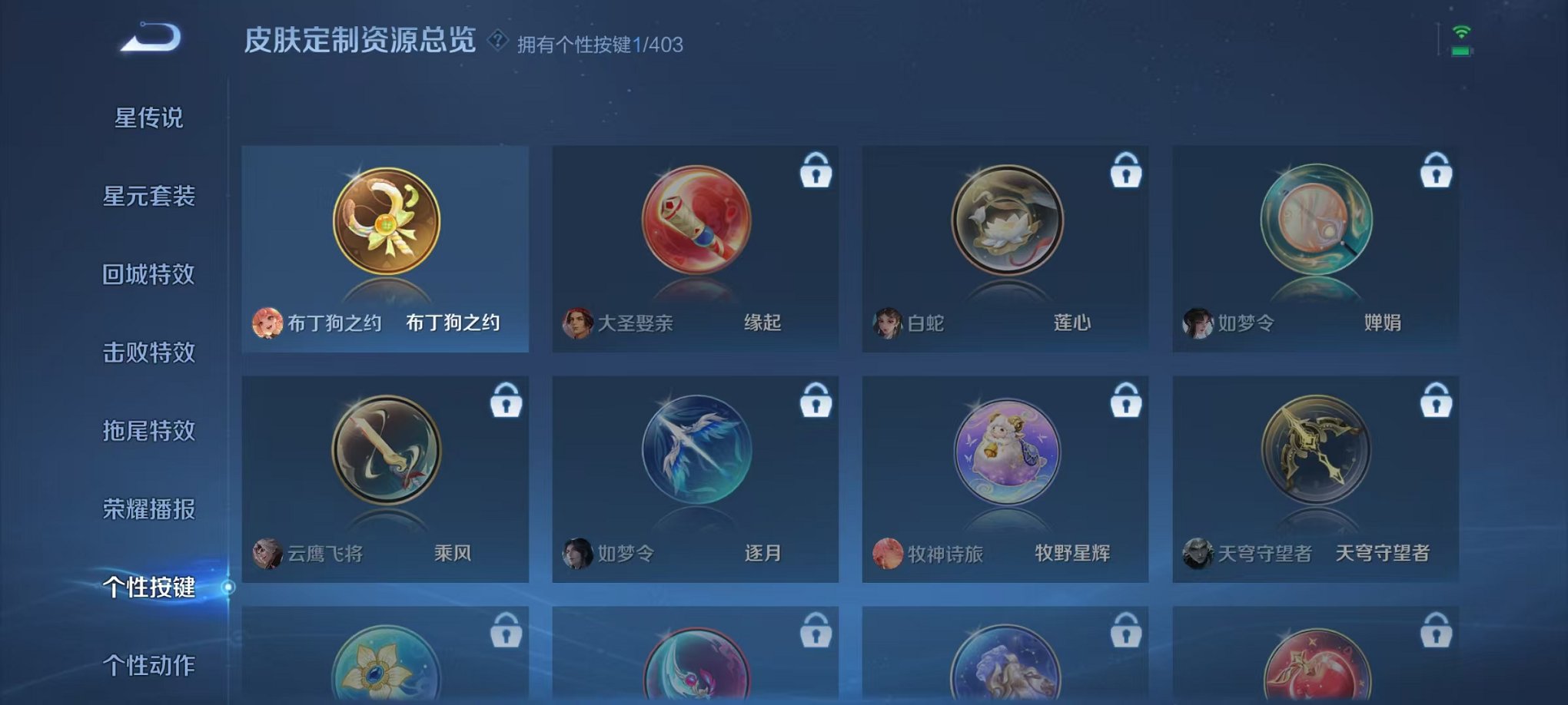 WZLX4288250王者荣耀账号详情图14