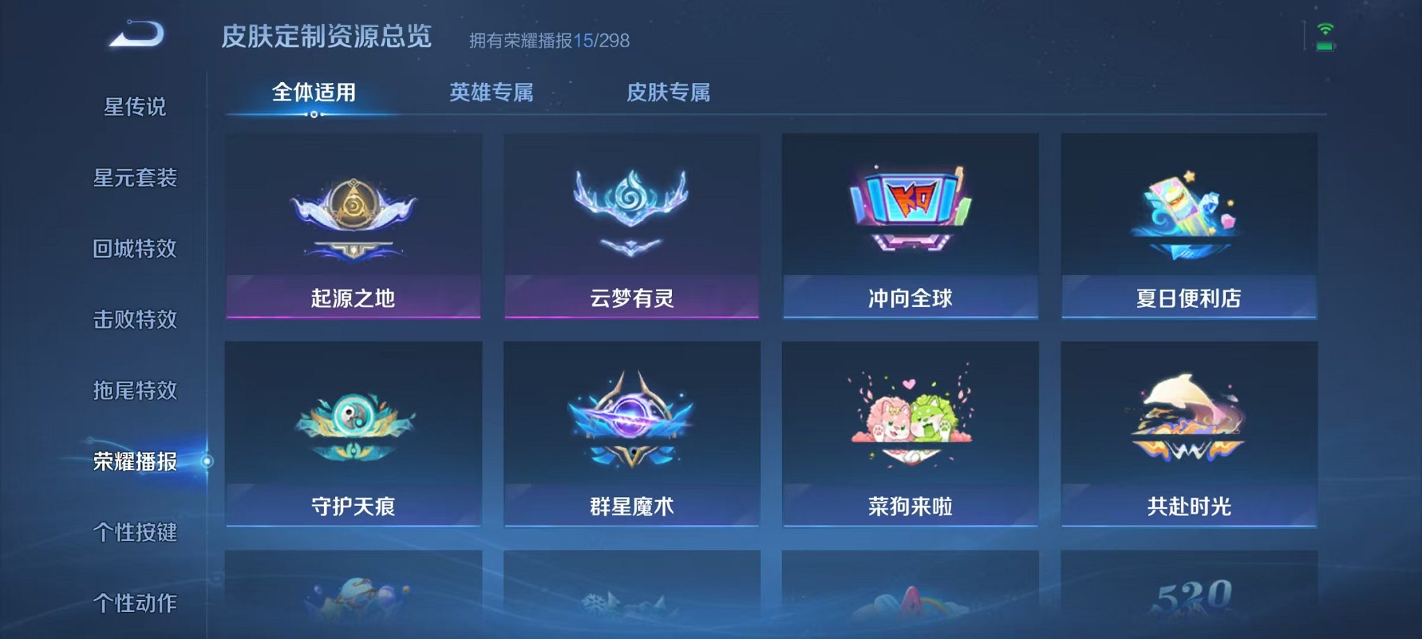 WZLX4288250王者荣耀账号详情图15