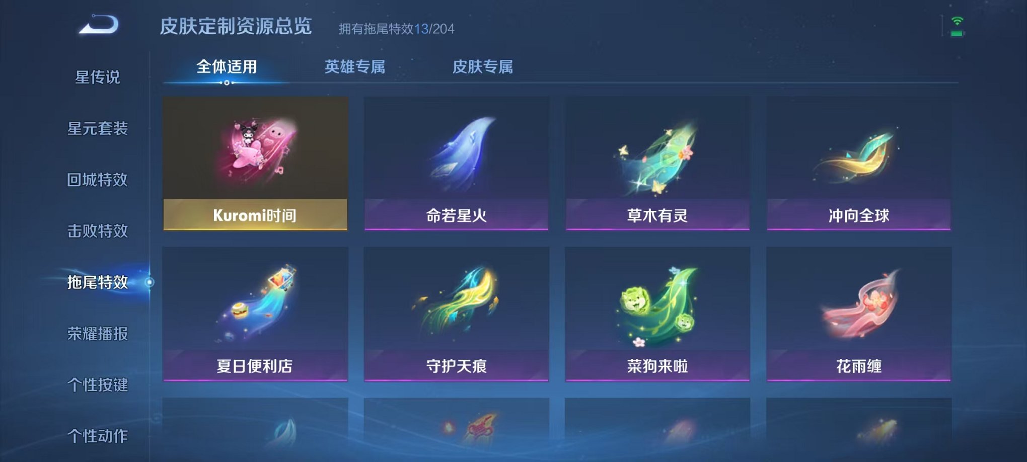 WZLX4288250王者荣耀账号详情图16