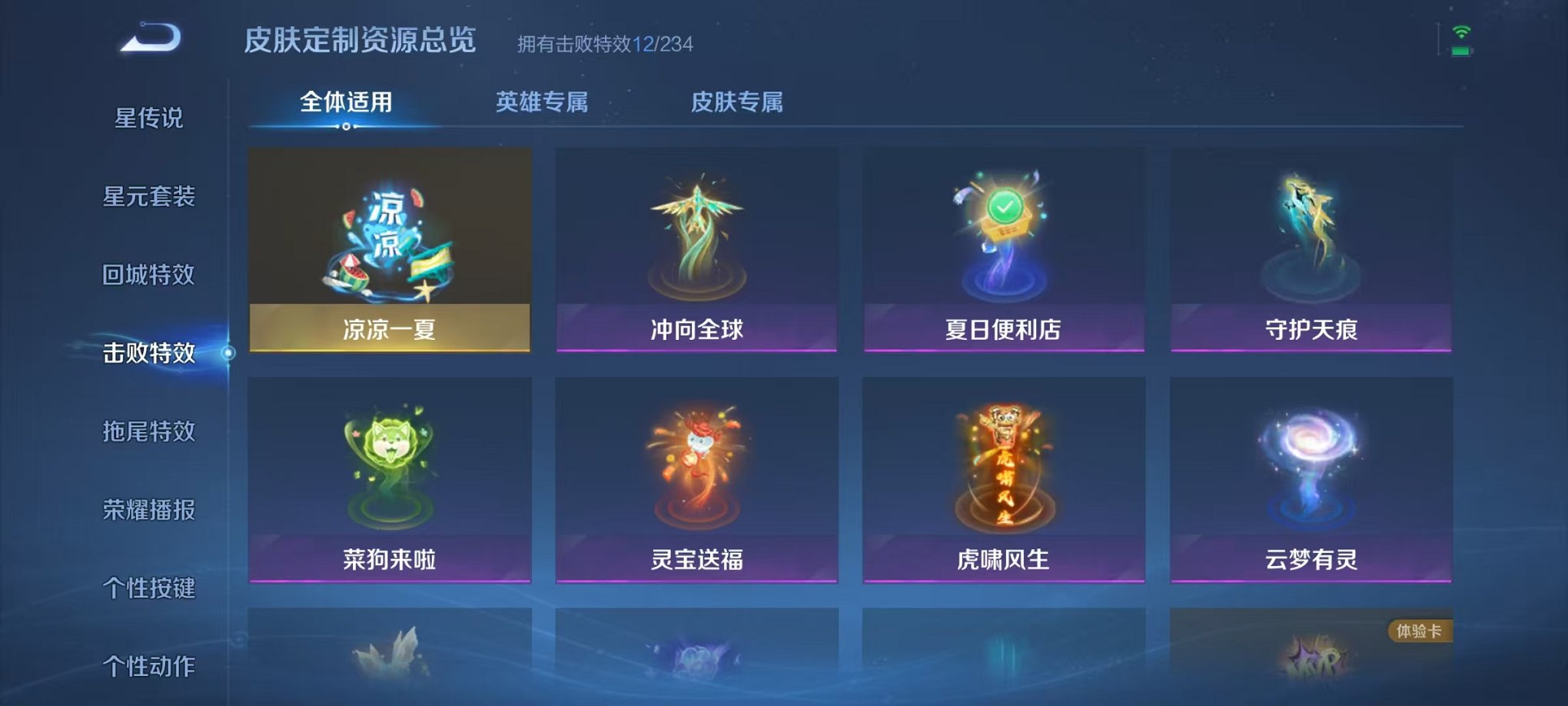 WZLX4288250王者荣耀账号详情图17