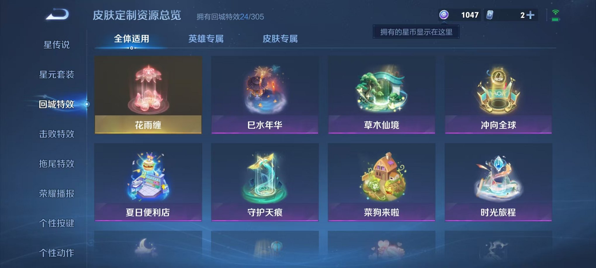 WZLX4288250王者荣耀账号详情图18