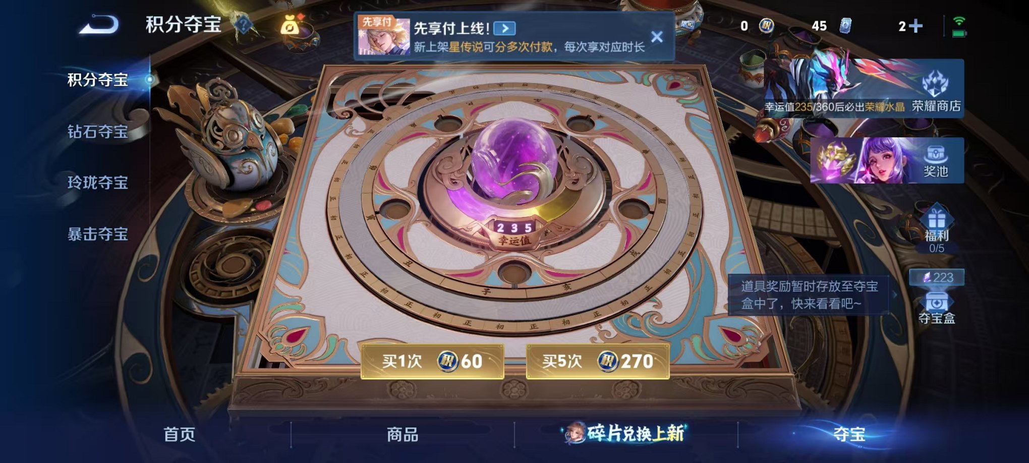 WZLX4288250王者荣耀账号详情图20