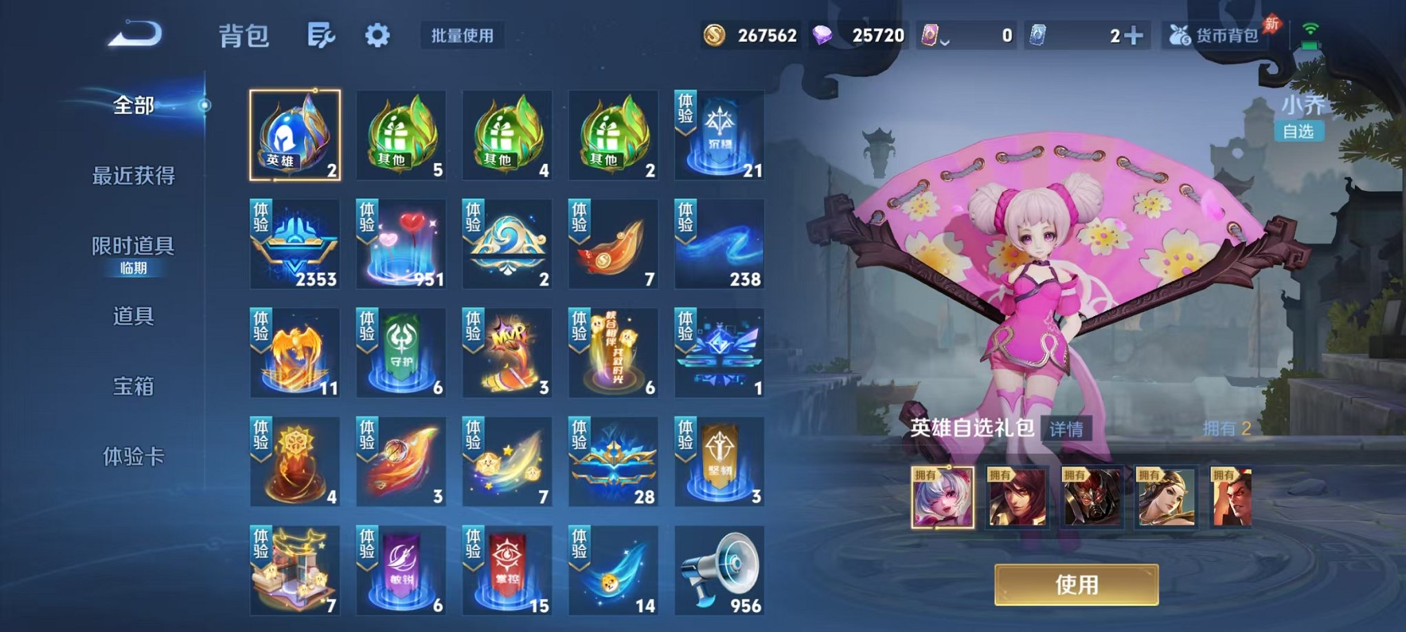 WZLX4288250王者荣耀账号详情图21